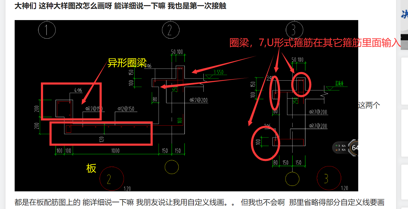 配筋图