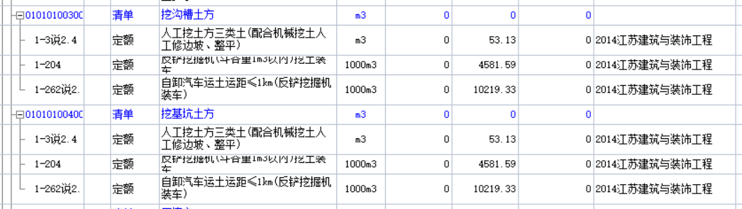 基础梁