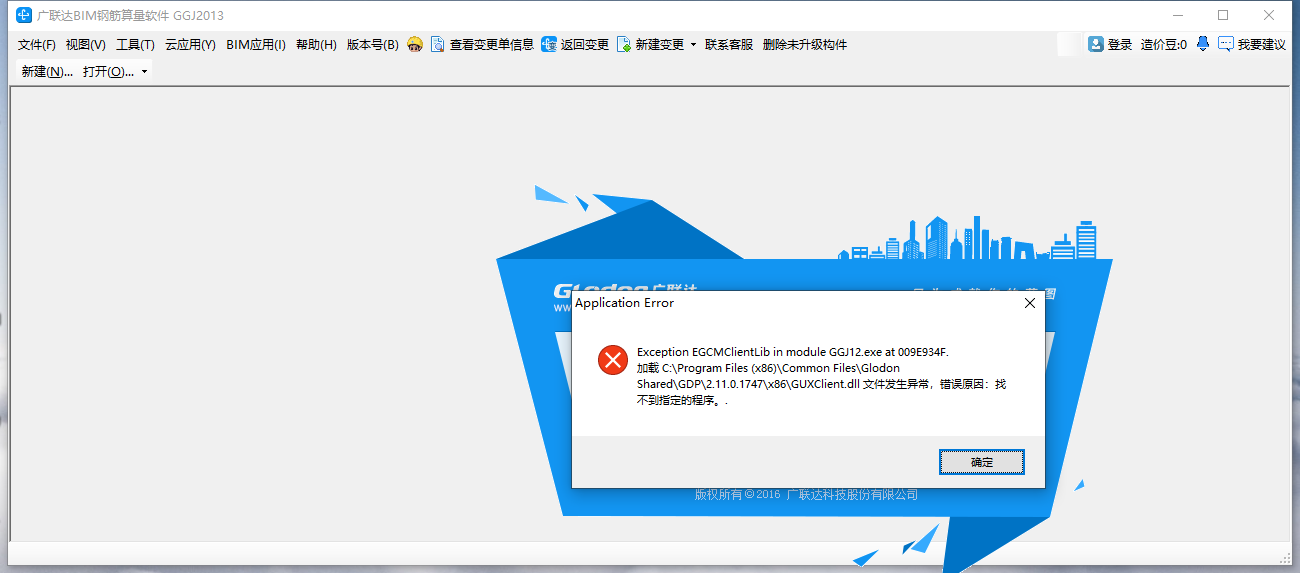 算量