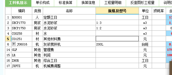 08定额