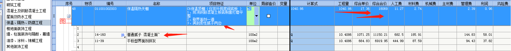 综合单价变化