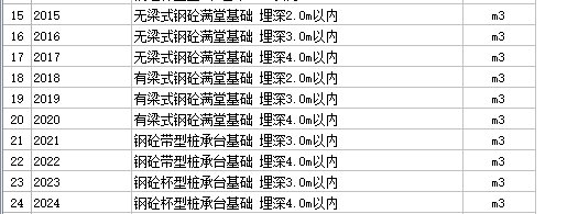 桩