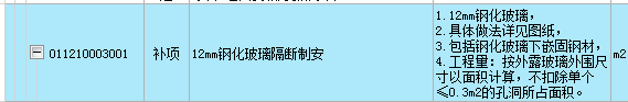 定额