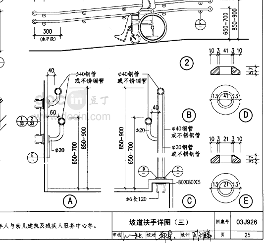 靠墙扶手