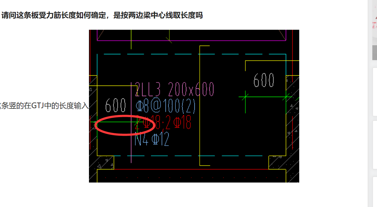 板受力筋