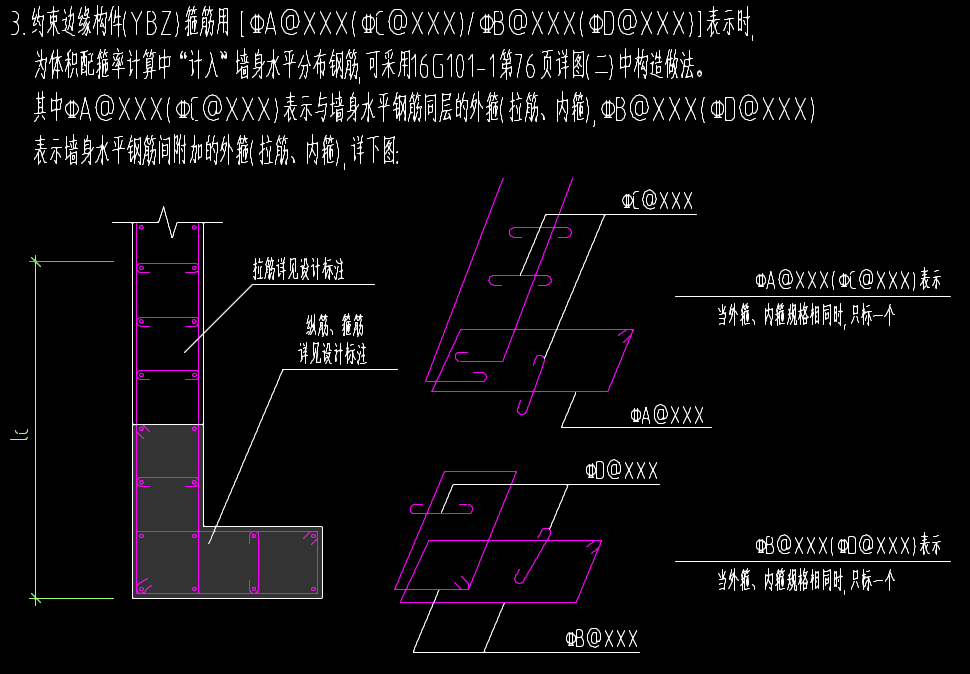 墙身