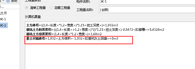 独基