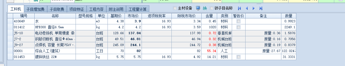 投标报
