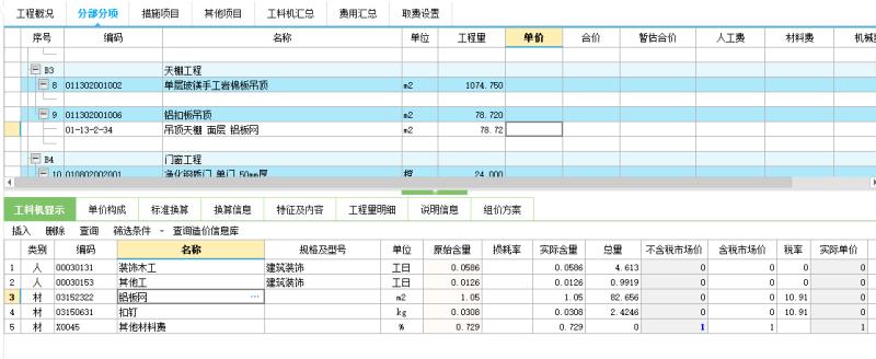 套定額