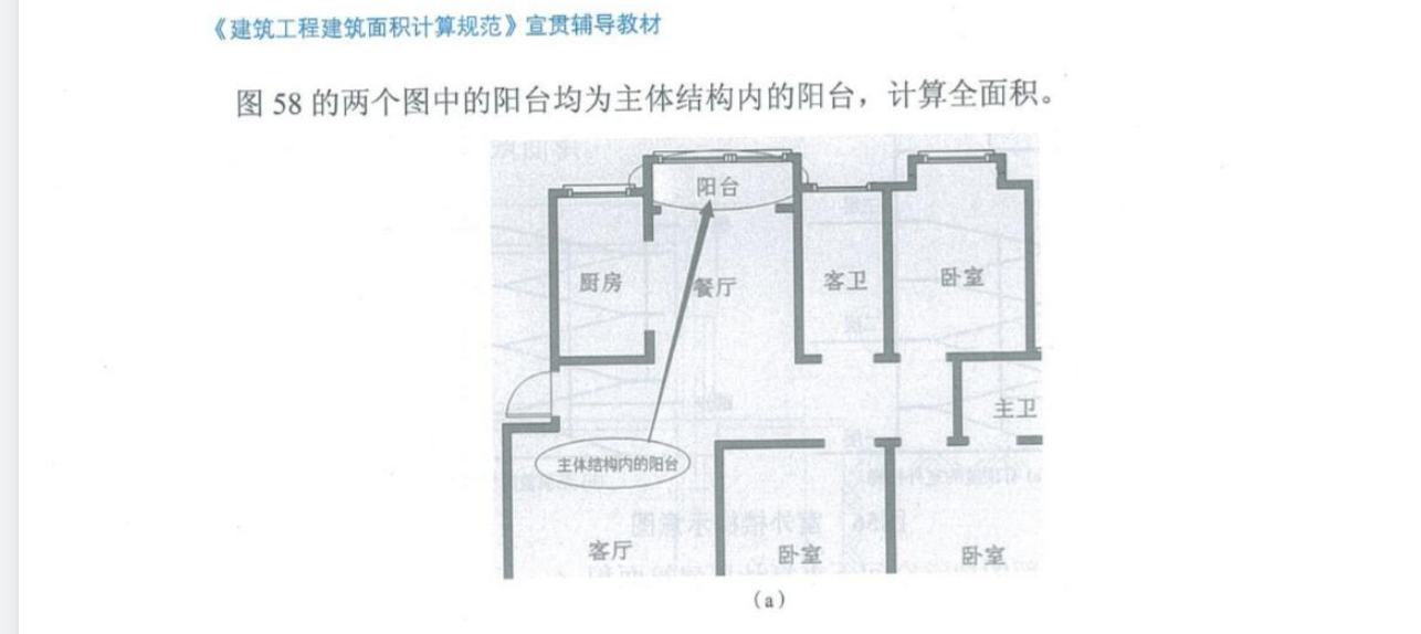 挑梁