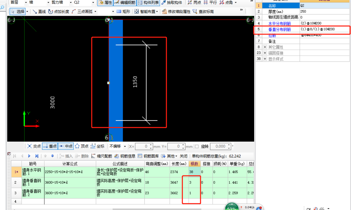 剪力墙垂直钢筋