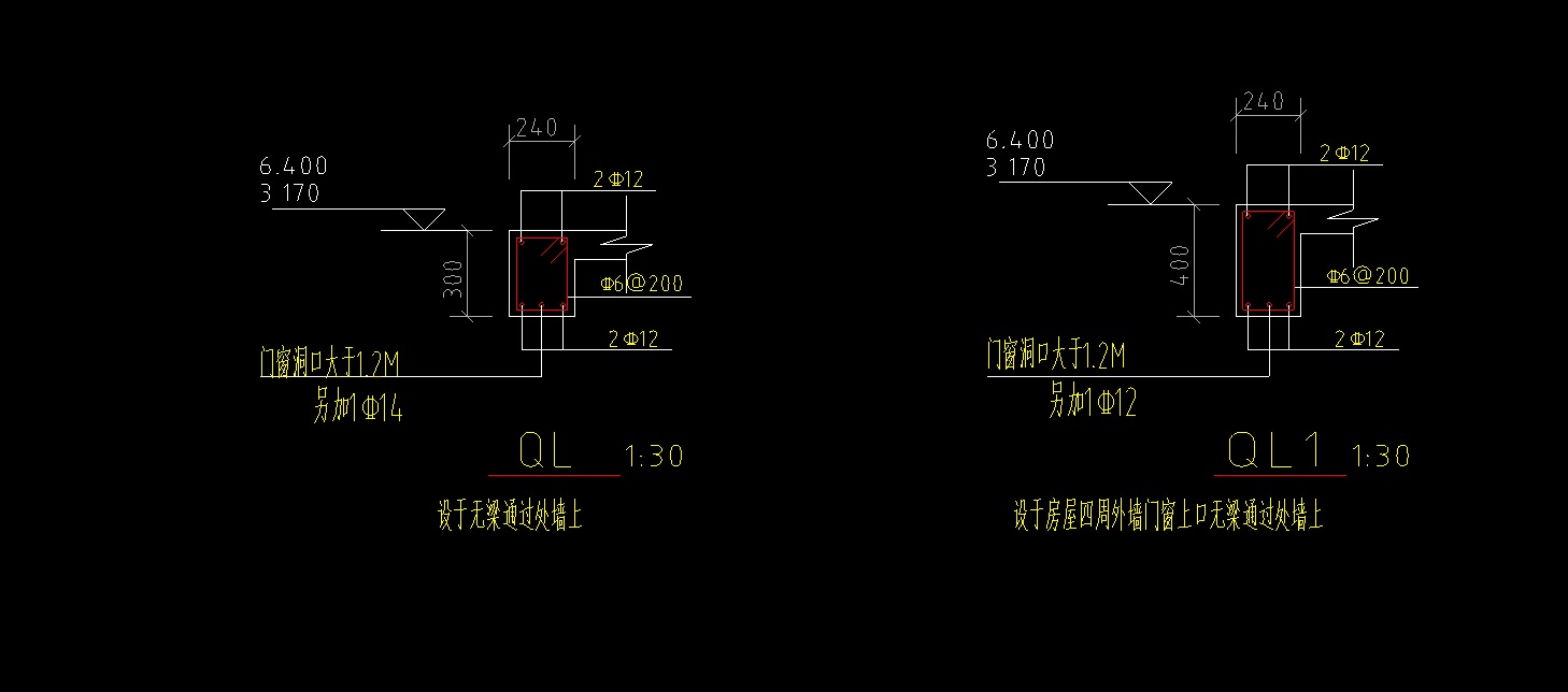 斜梁