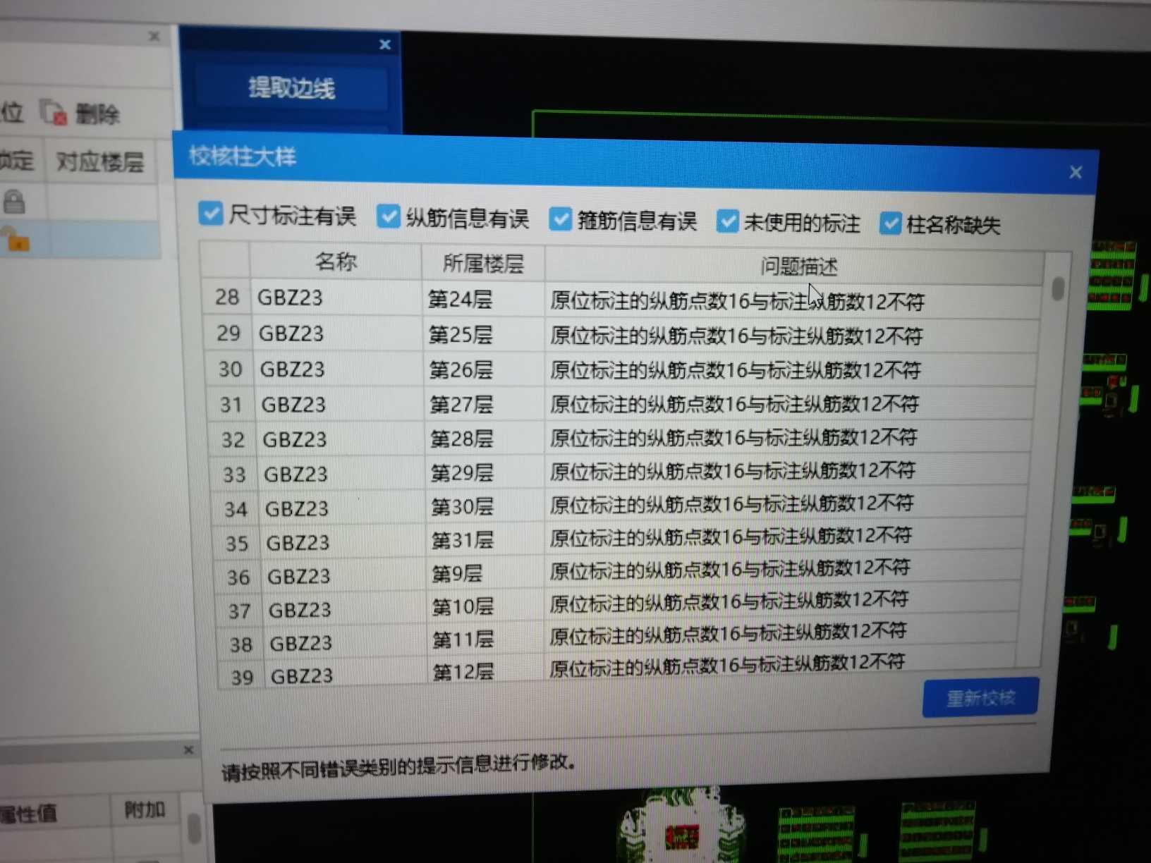大样图