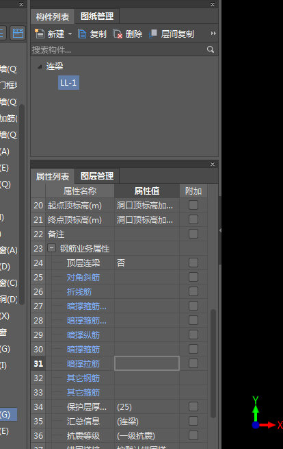 暗撑