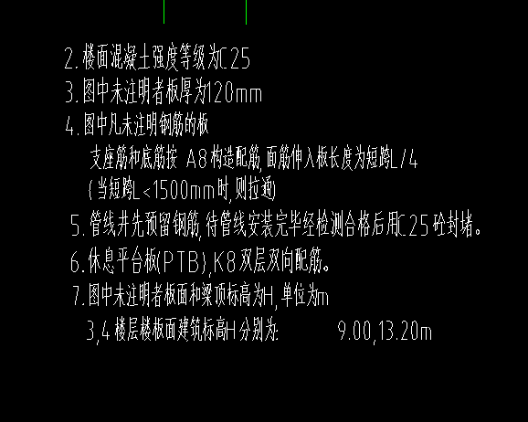 负筋