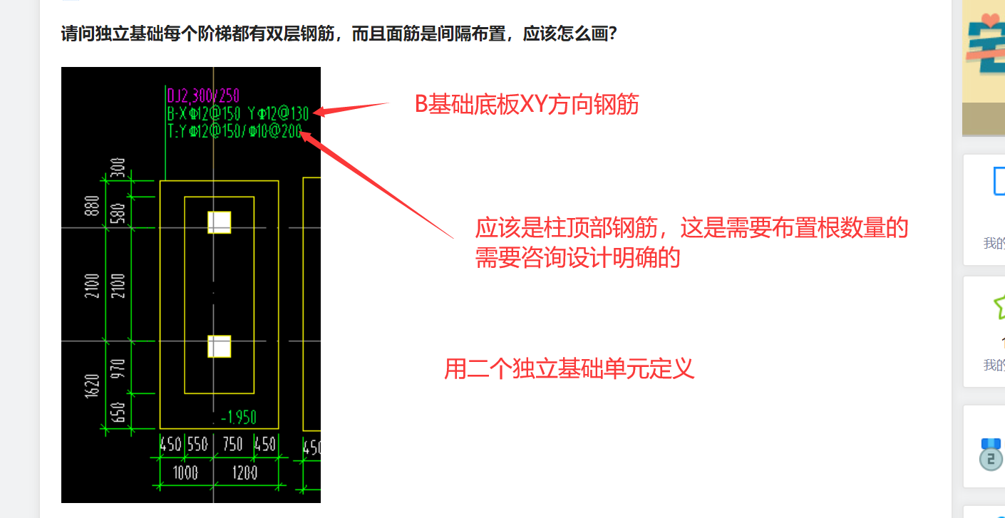 独立基础