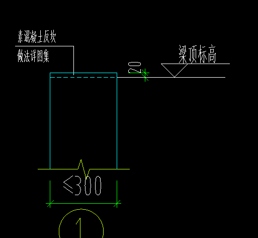 素混凝土