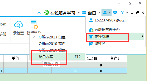 颜色变化