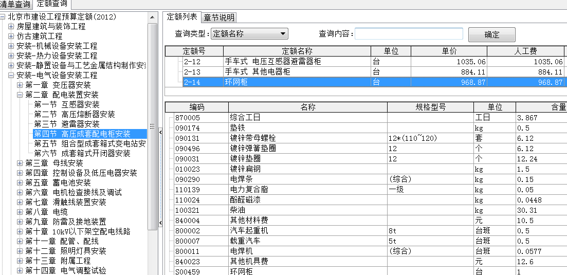 建筑行业快速问答平台-答疑解惑