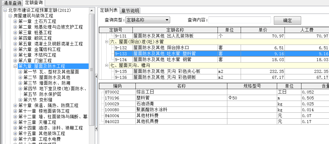 框出