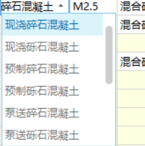 现浇