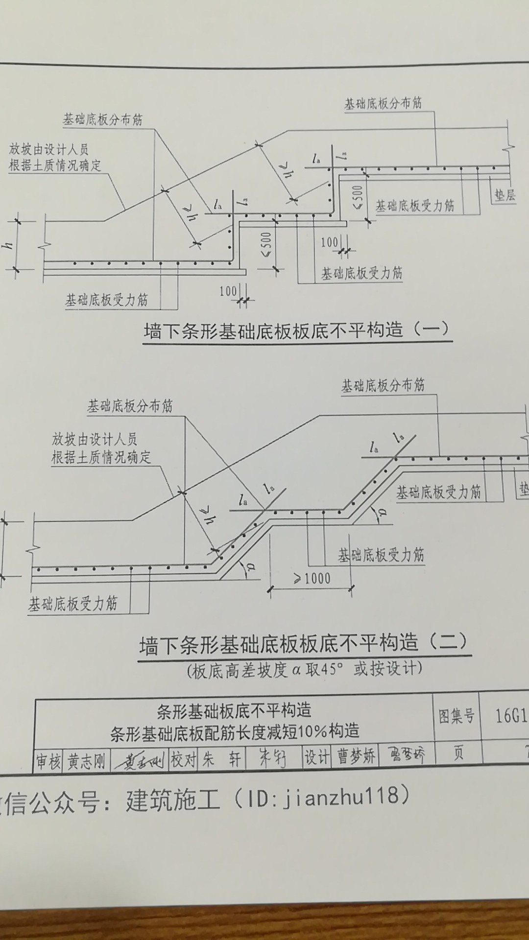 条基