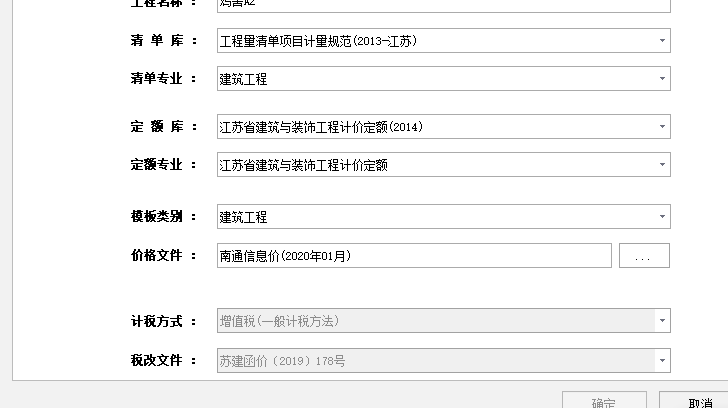 新建单位工程