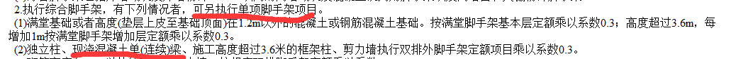 综合脚手架