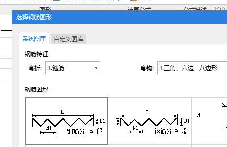 钢筋图