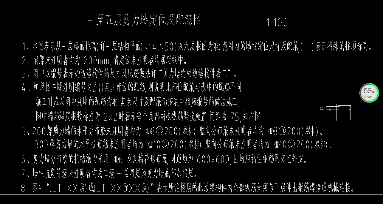 约束边缘暗柱