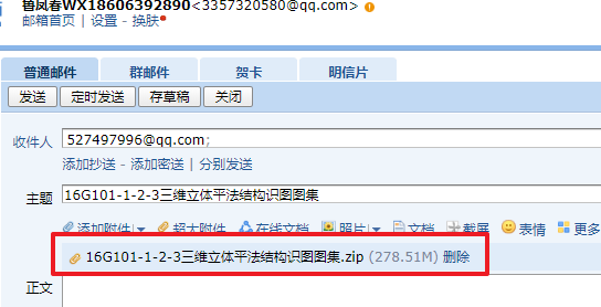 平法图