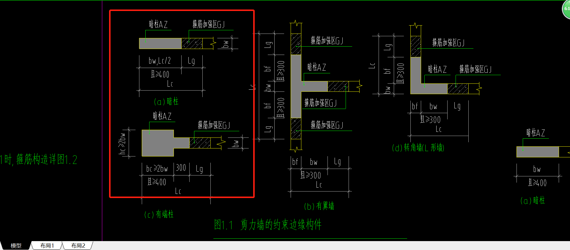 约束边缘构件