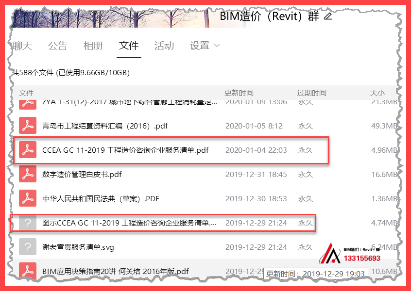 工程造价咨询