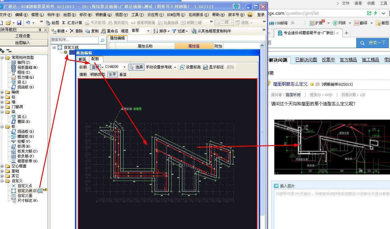 建筑行业快速问答平台-答疑解惑