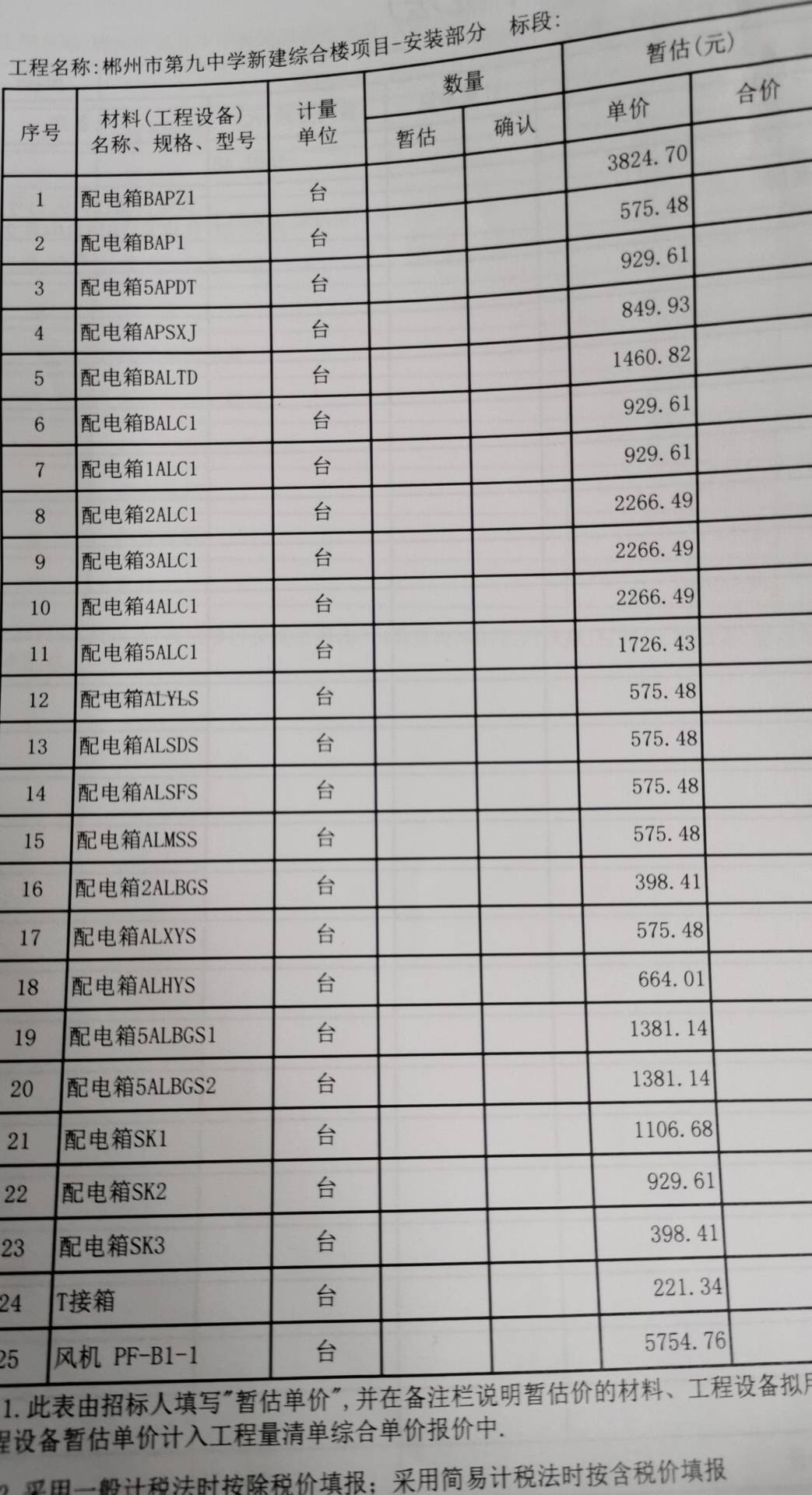 和甲