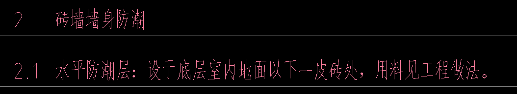 防潮层