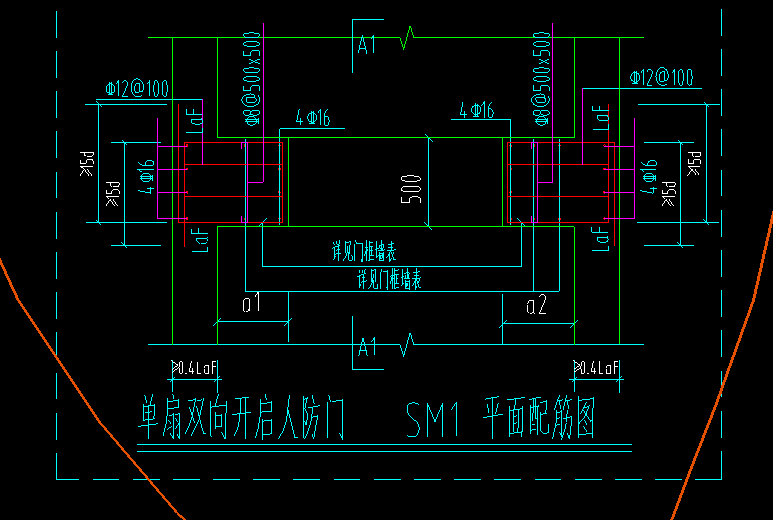 人防墙