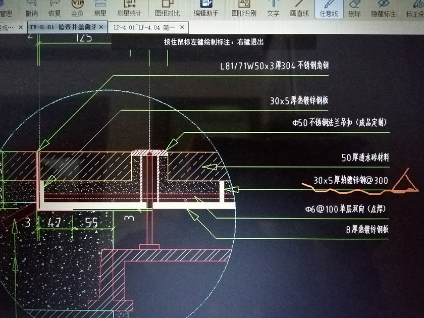 检查井