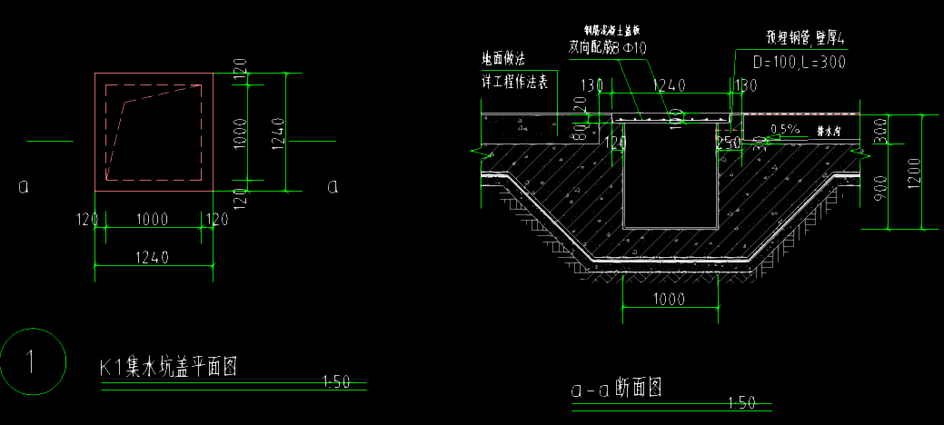 集水坑