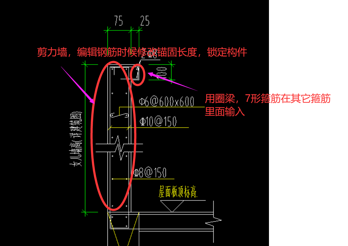 儿墙