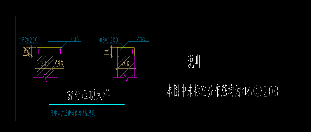 窗台压顶