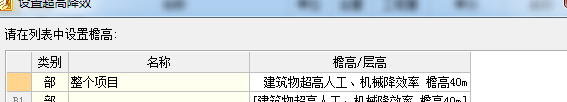 机械降效