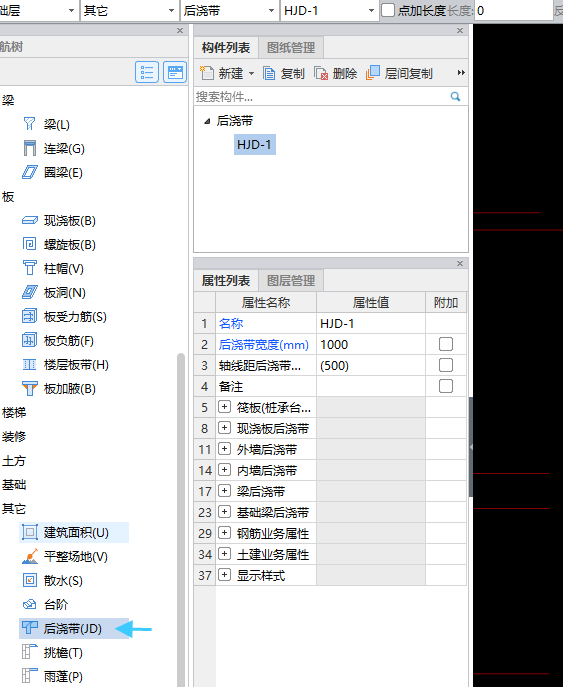 后浇带