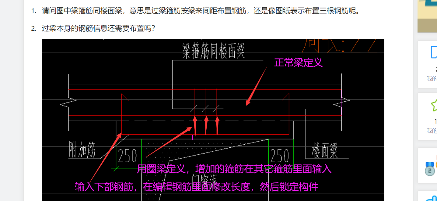 过梁