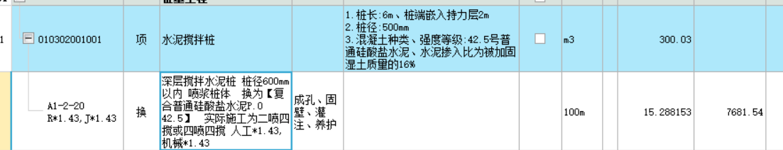 桩