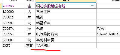 合计