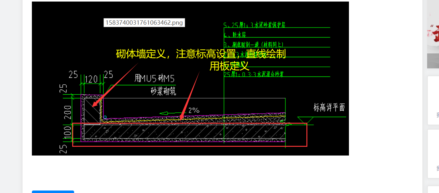 砂浆