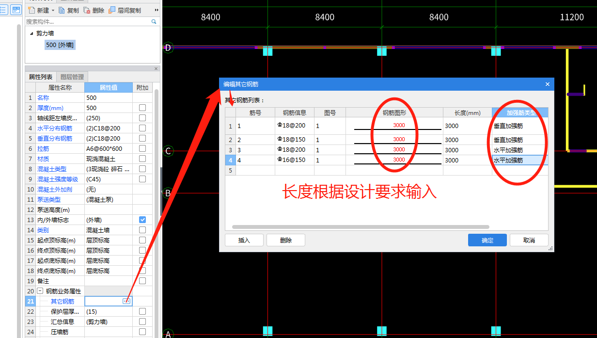 钢筋布置