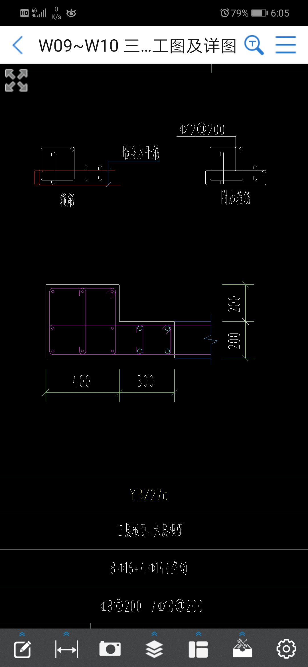墙身