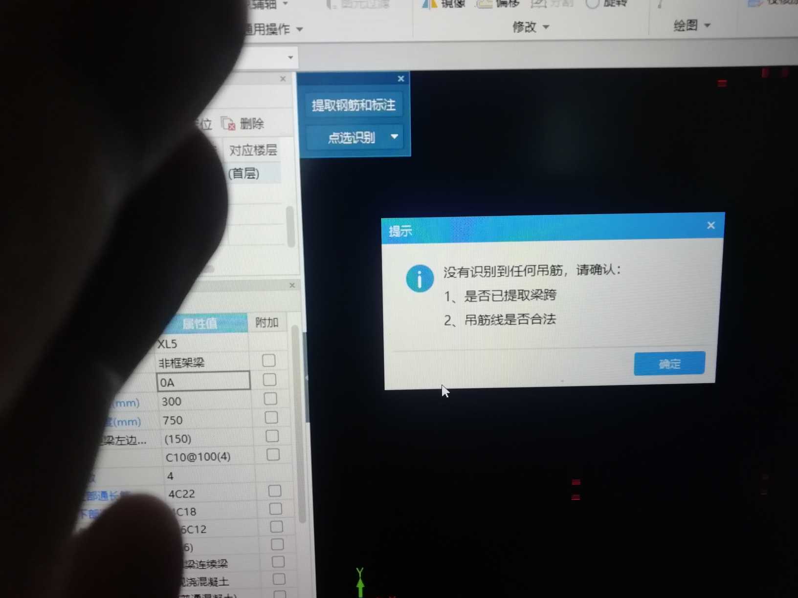 识别吊筋